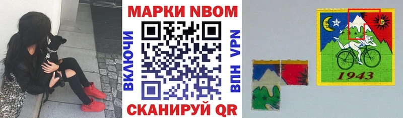 Марки NBOMe 1500мкг  сколько стоит  Тольятти 
